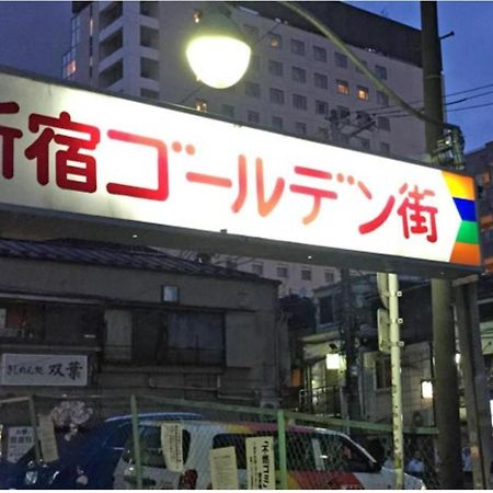 诚信东新宿 โตเกียว ภายนอก รูปภาพ