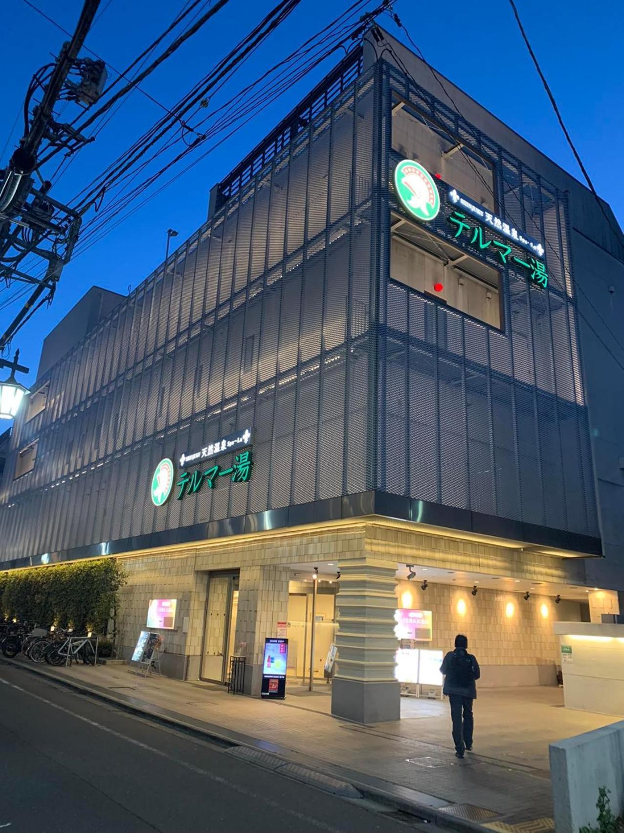诚信东新宿 โตเกียว ภายนอก รูปภาพ