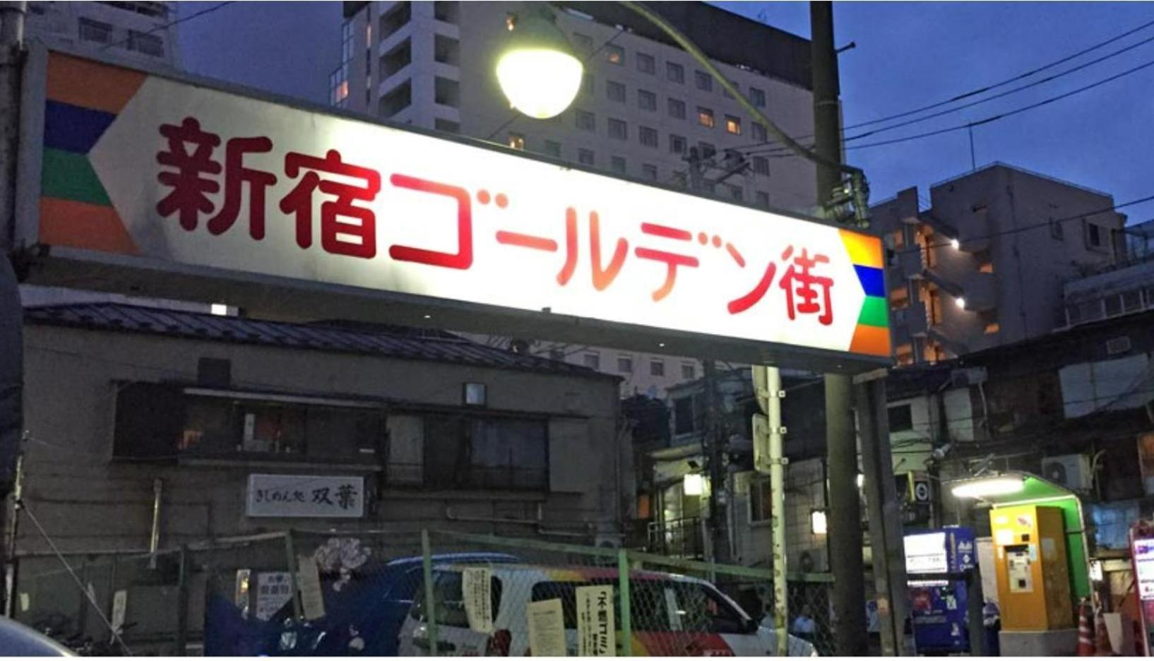 诚信东新宿 โตเกียว ภายนอก รูปภาพ